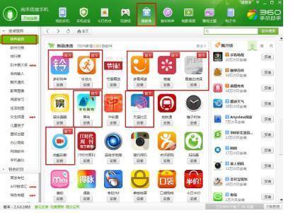 推广360手机助手怎么上架应用市场进行APP推广